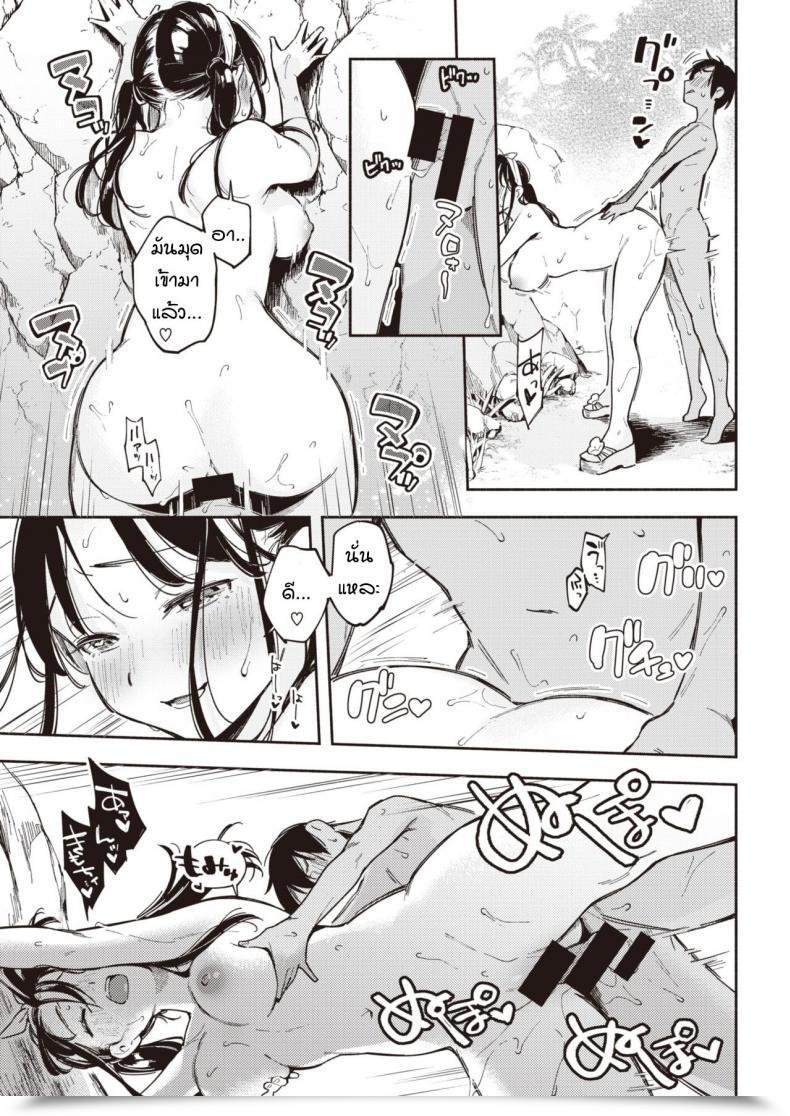 Doujin Wantan Meo Personal Seashore โดจินแปลไทย 31