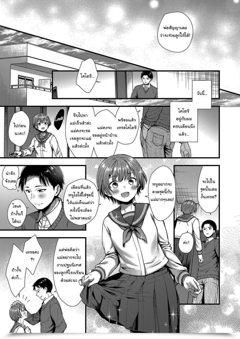 Doujin Ohaguro Dobu Ore No Musume โดจินแปลไทย 57