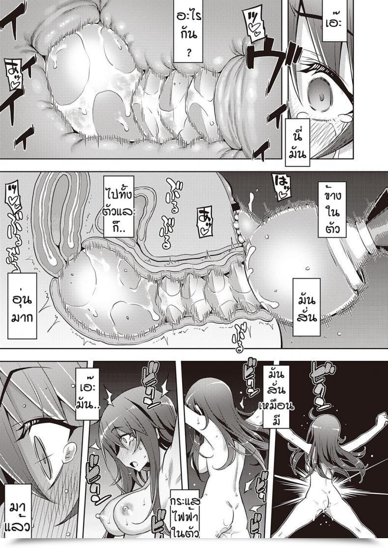 Doujin Namonashi Hanashi Ga Chikau โดจินแปลไทย 45