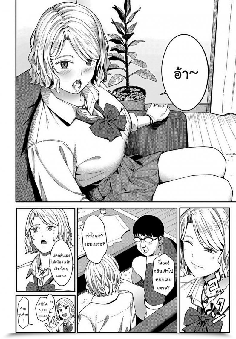 Doujin Ashizuki Omedetou To Arigatou Congratulations โดจินแปลไทย 19