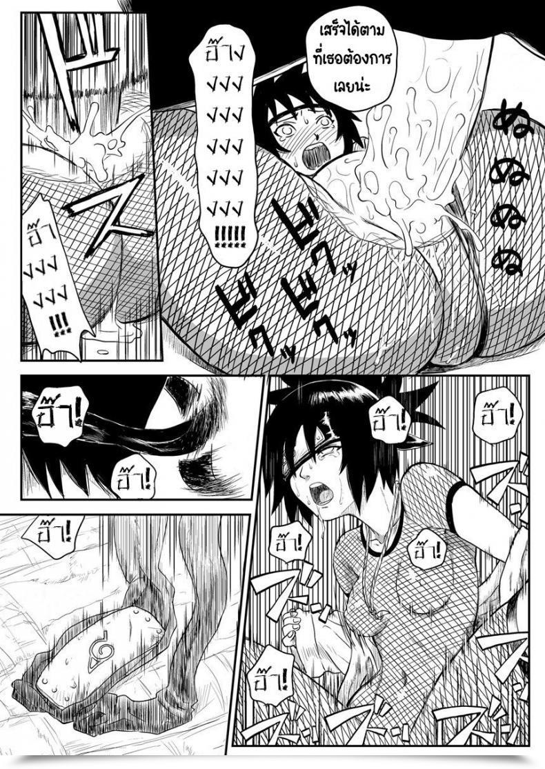 Doujin Blue Syndrome Yuasa Ninja Izonshou Vol. 4 Ninja Dependence Vol. 4 โดจินแปลไทย 39