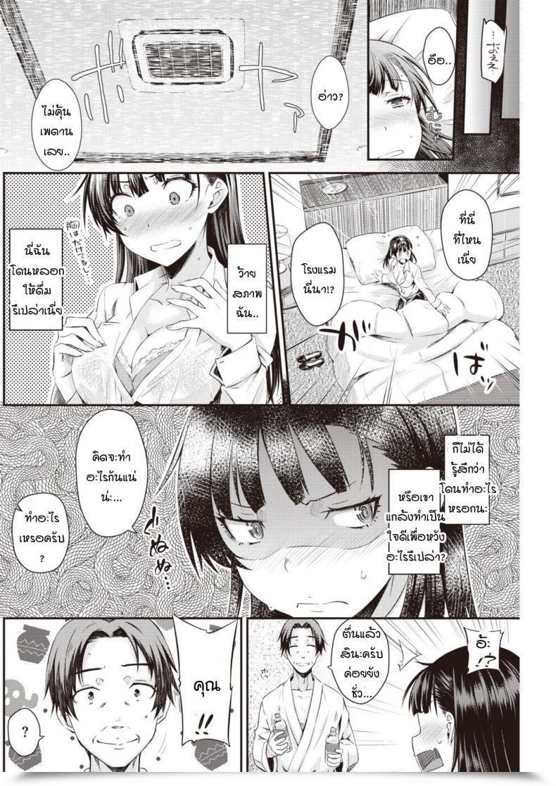 Doujin Okara Oishii Shuukatsu โดจินแปลไทย 7