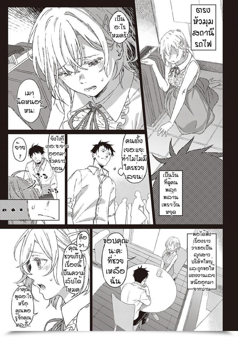Doujin Miyama Shinsou No Hanayome โดจินแปลไทย 5