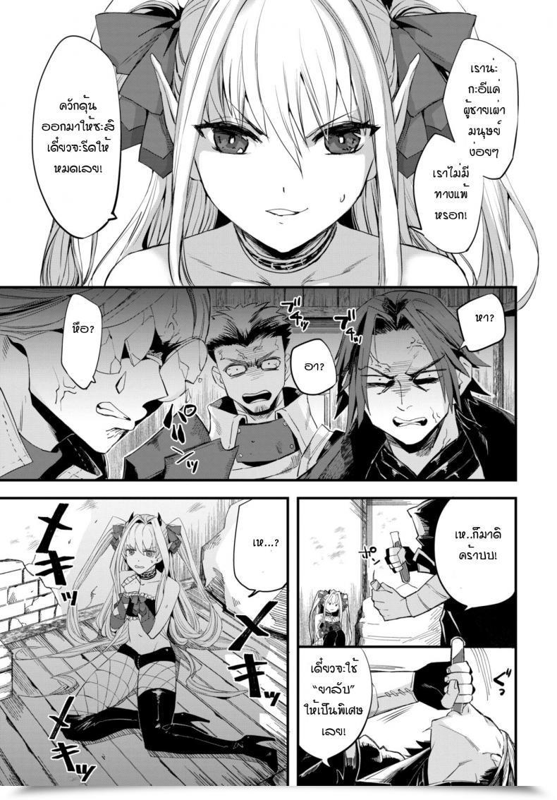 Doujin Unosero Maou No Musume Wa Yokubukai โดจินแปลไทย 5