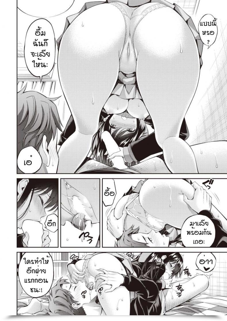 Doujin Yahiro Pochi Tsuisu Gemu โดจินแปลไทย 15