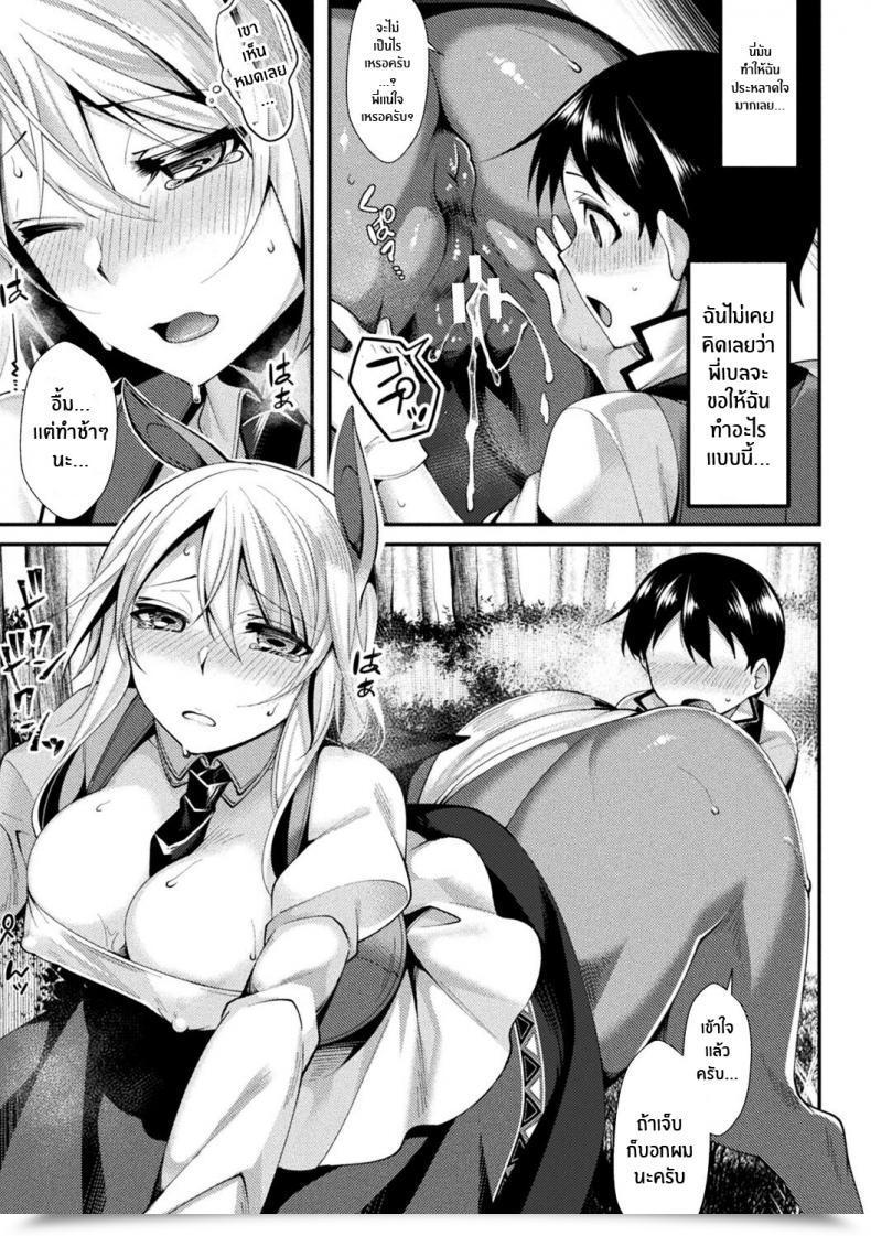 Doujin Konshin Mon♥Musu Honey Ch 3 Akai Konomi No Naru Mori De Ch 3 โดจินแปลไทย 13