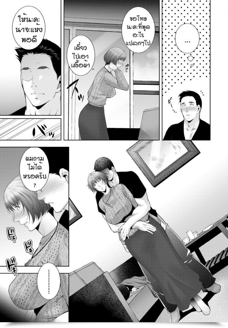 Doujin Touma Itsuki Haha He No Katsu Ryoku โดจินแปลไทย 13