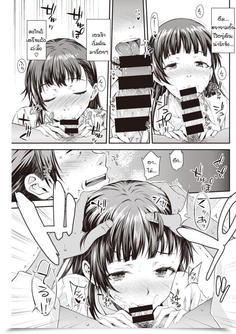 Doujin Okara Oishii Shuukatsu โดจินแปลไทย 21