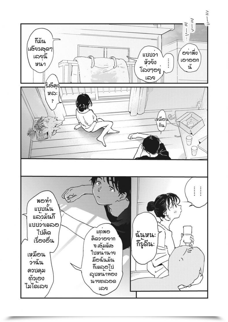 Doujin Denbu Momo Imano Yuke Muri โดจินแปลไทย 53