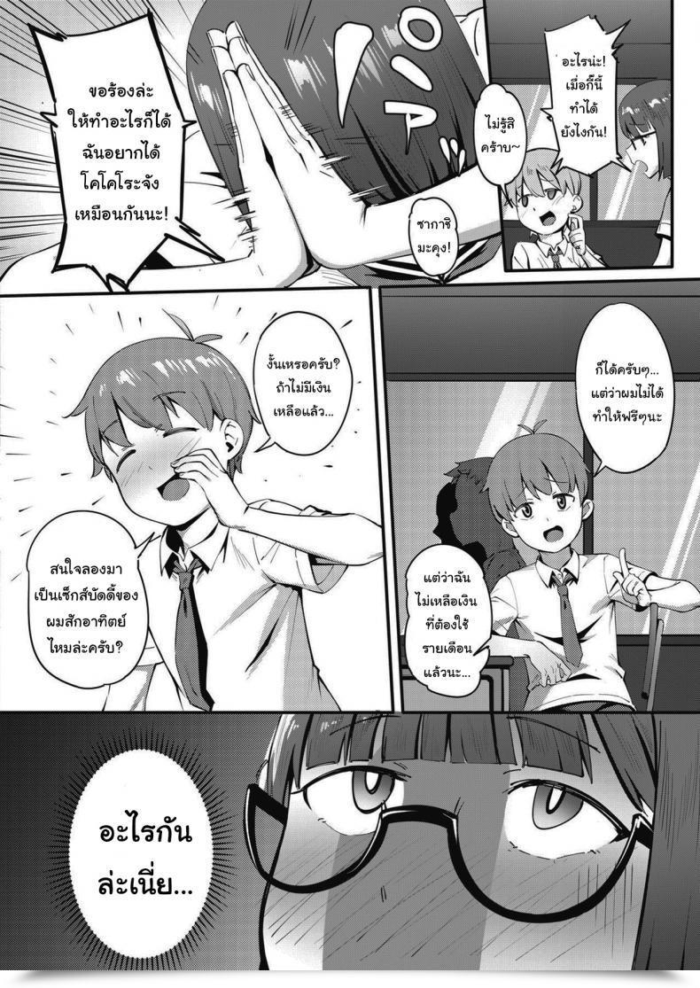 Doujin Meido Sushi Tonikaku Hoshii Desu! Comedian Hotmilk 2021-05 โดจินแปลไทย 7