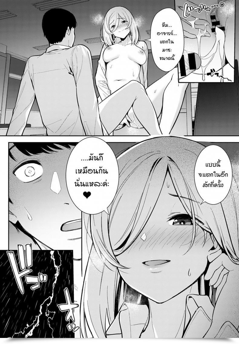 Doujin Tatsuka Yakusoku No Tsuzuki O โดจินแปลไทย 41