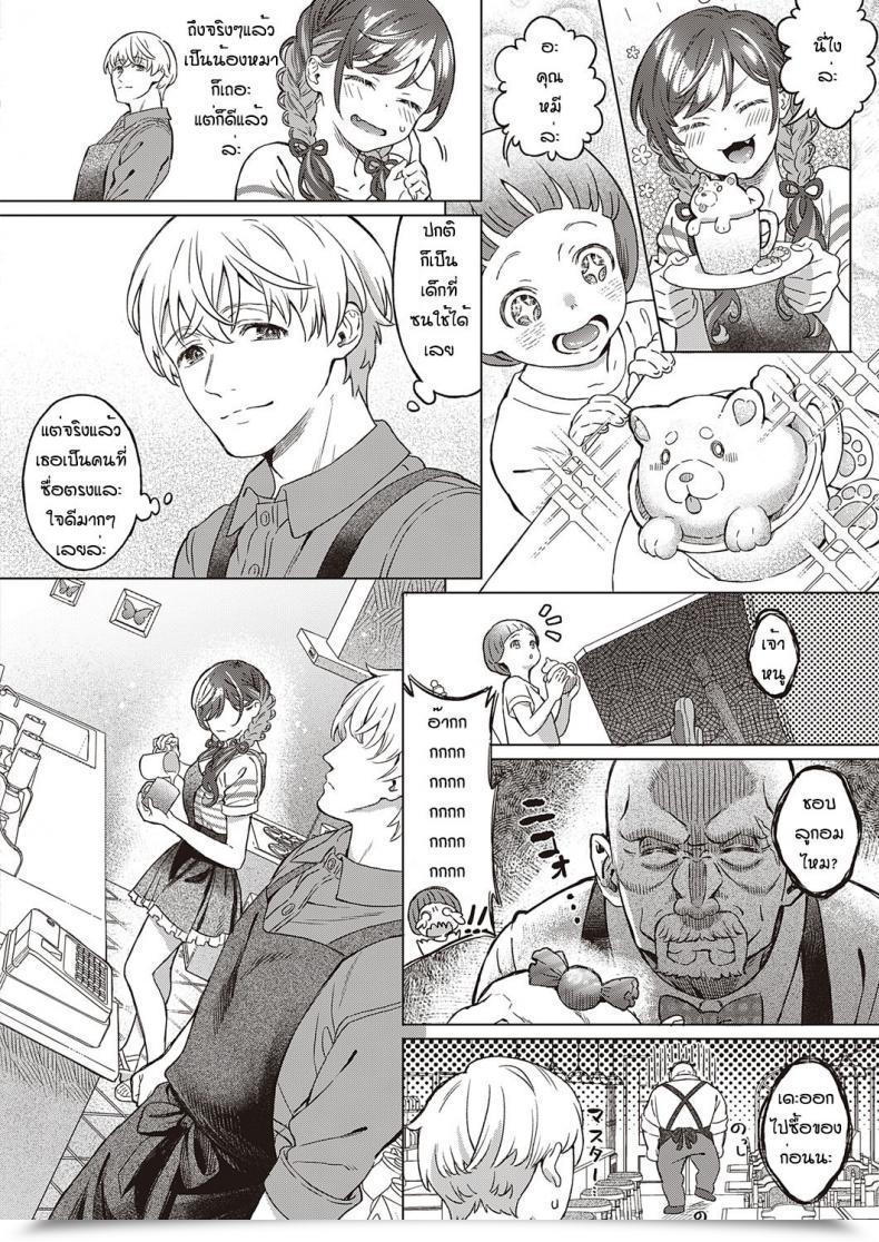 Doujin Miyama Sono Kanojyo Koakuma Ni Tsuki โดจินแปลไทย 19