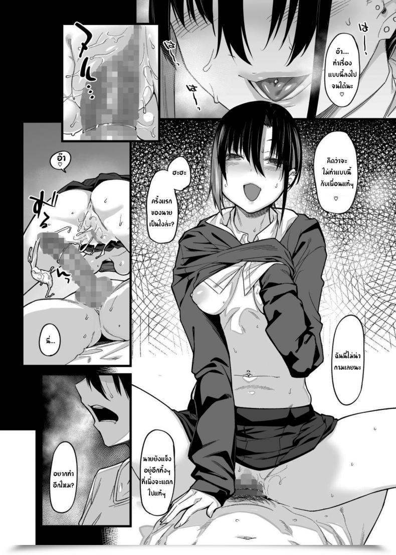 Doujin Karuwani Rama Boku No Ie Ga Class No Furyou Musume Ni Iribitararete Iru Ken Vol. 1 โดจินแปลไทย 25