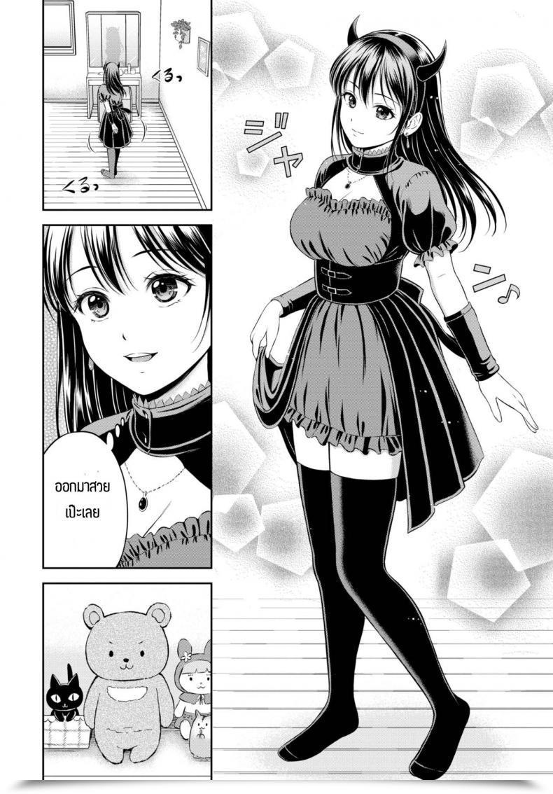 Doujin Hanafuda Sakurano Kaku Shigoto โดจินแปลไทย 11