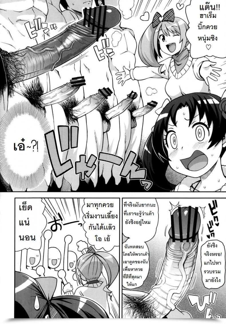 Doujin Tamagoro Thanks Very Bitch Vol. 3 โดจินแปลไทย 3