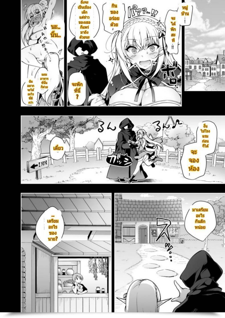 Doujin Ninokoya Ninoko Elf Ni Inmon O Tsukeru Hon Vol. 2 โดจินแปลไทย 25