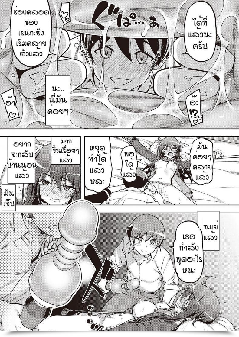 Doujin Namonashi Hanashi Ga Chikau โดจินแปลไทย 41