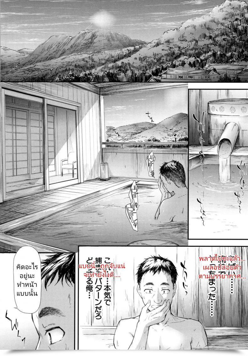 Doujin Shiki Takuto Namaiki Jk Onsen Ryokou 2-Haku 3-Kka โดจินแปลไทย 27