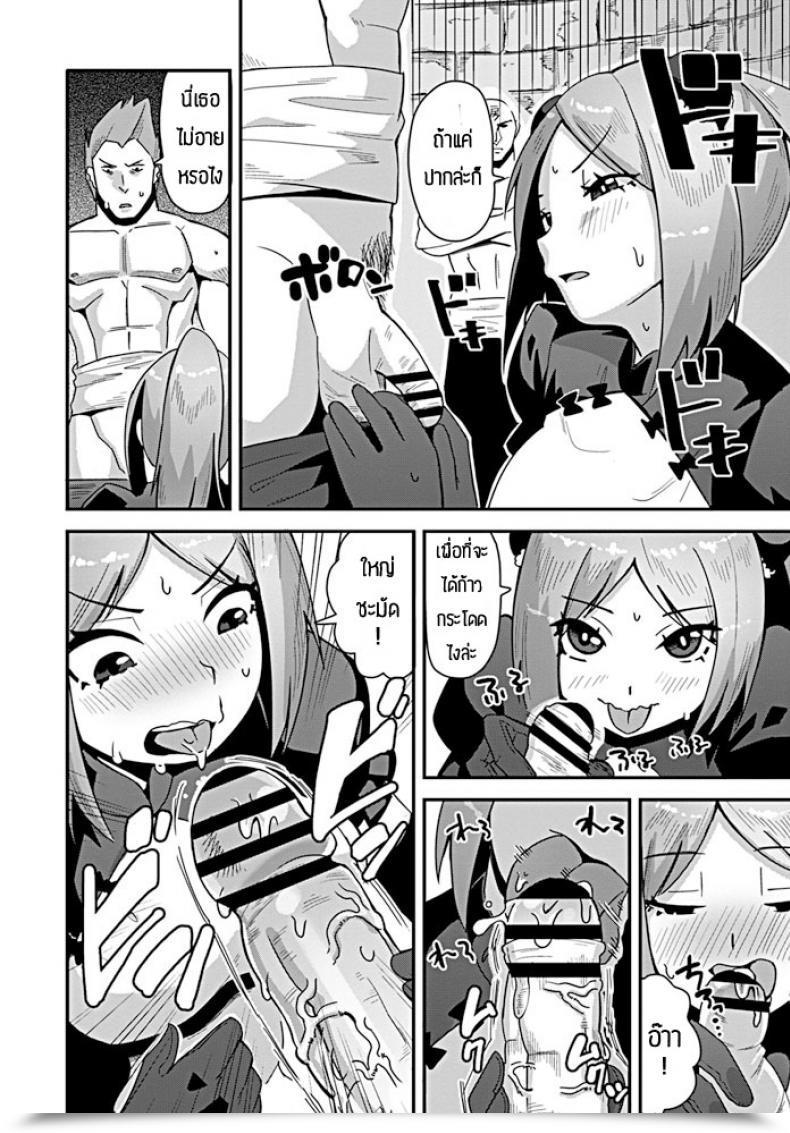 Doujin Tanukimaso Nariagari Shoujo Kono Wa โดจินแปลไทย 11