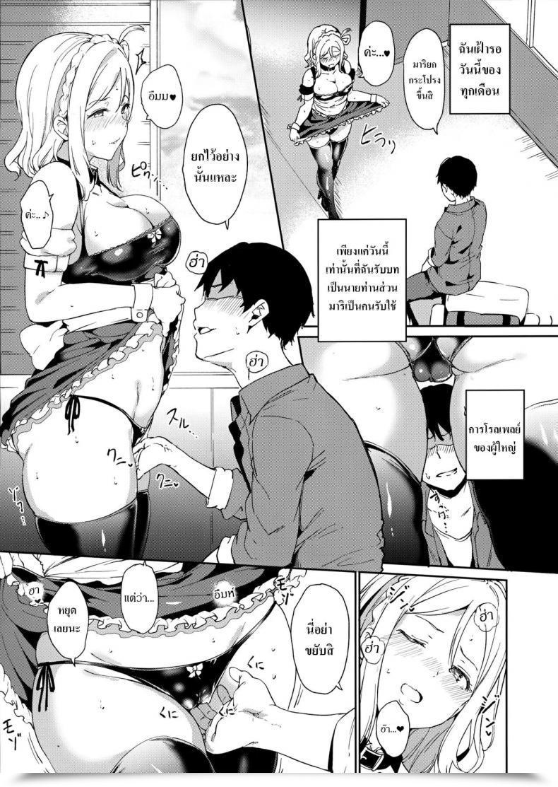 Doujin Ringoya Alp Ohara No Kyuujitsu Love Reside! Sunshine!! โดจินแปลไทย 11