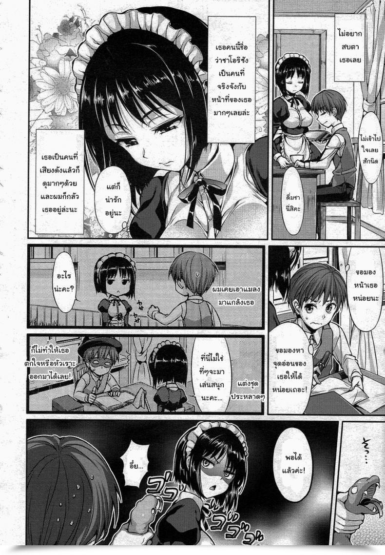 Doujin Hisasi Maid In Secret โดจินแปลไทย 3