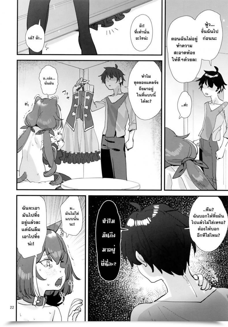 Doujin C96 Subachikyu! Subachi Ohayou, Kyaru-Chan Princess Join! Re-Dive โดจินแปลไทย 41