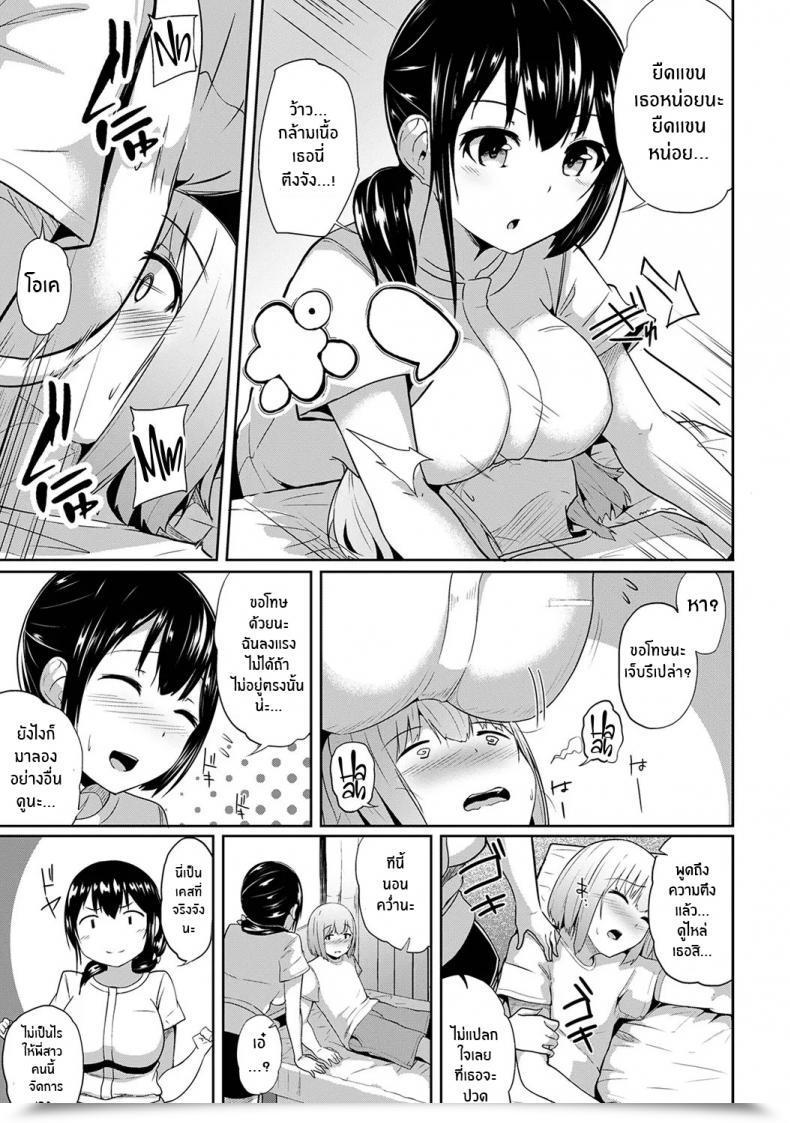 Doujin Yuna Binbin Ni Naru Tsubo Oshichatta! ~Toshishita Otokonoko No Are De Gyaku Therapeutic Massage Vol. 1 โดจินแปลไทย 11
