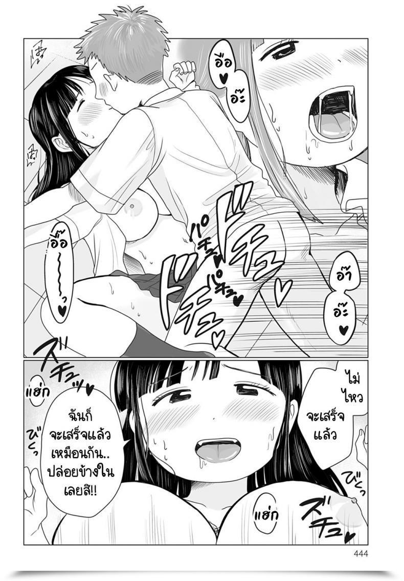 Doujin Hamayarawan Masks No Mukou Oshiete! โดจินแปลไทย 39
