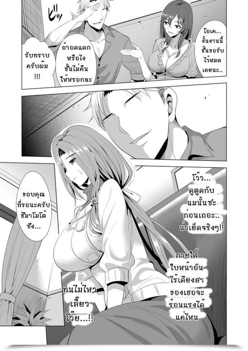 Doujin Maguro Espresso Aburi Salmon Maru Swapping Koushuu โดจินแปลไทย 23