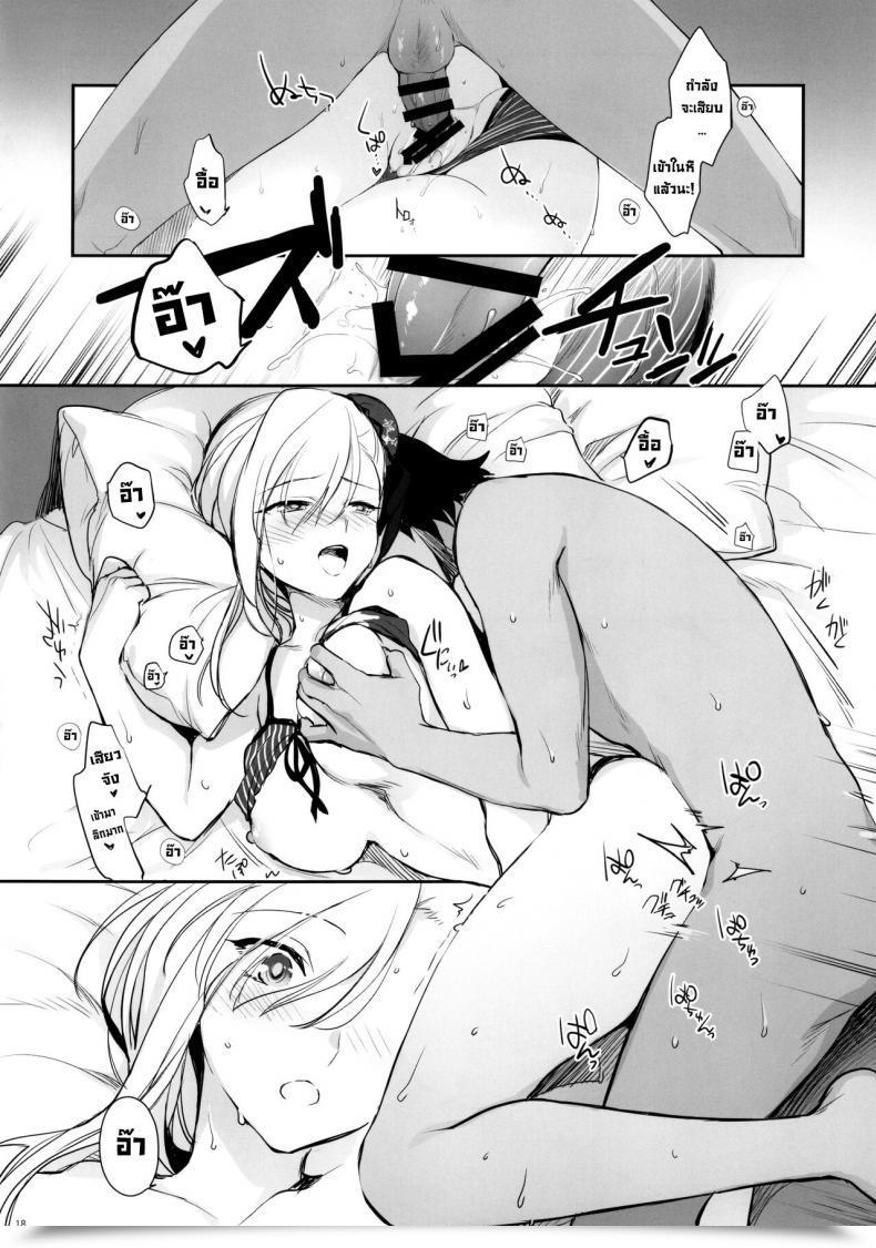 Doujin Sc2021 Summer Season Aruheito Mutsuki Netsu No Tomotta Yubisaki De, Kimi No Rinkaku O Nazoru Fategrand Order โดจินแปลไทย 33