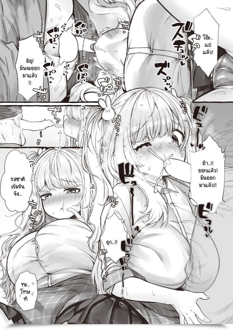 Doujin Yuruchin Kyouso Zoemail Protected โดจินแปลไทย 21