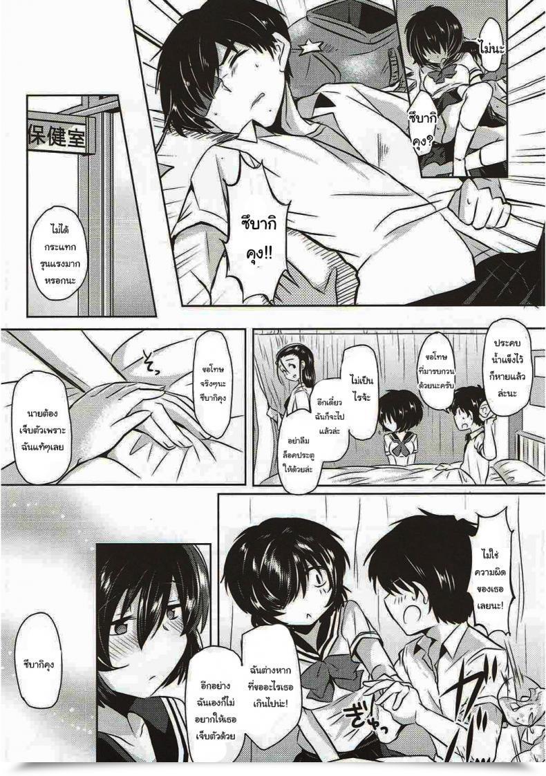 Doujin C82 Zuzuzu Kamiya Zuzu Sekkyokuteki Na Kanojo Nazo No Kanojo X โดจินแปลไทย 9