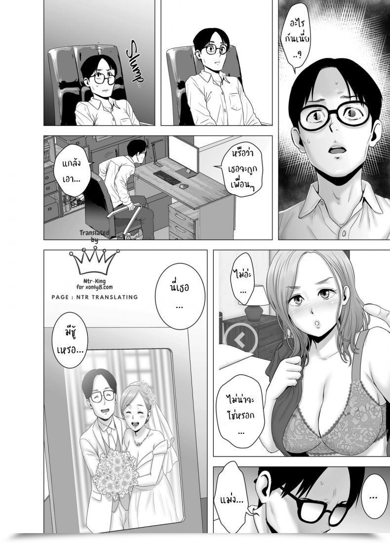 Doujin Yamakumo Untitled Doc โดจินแปลไทย 7