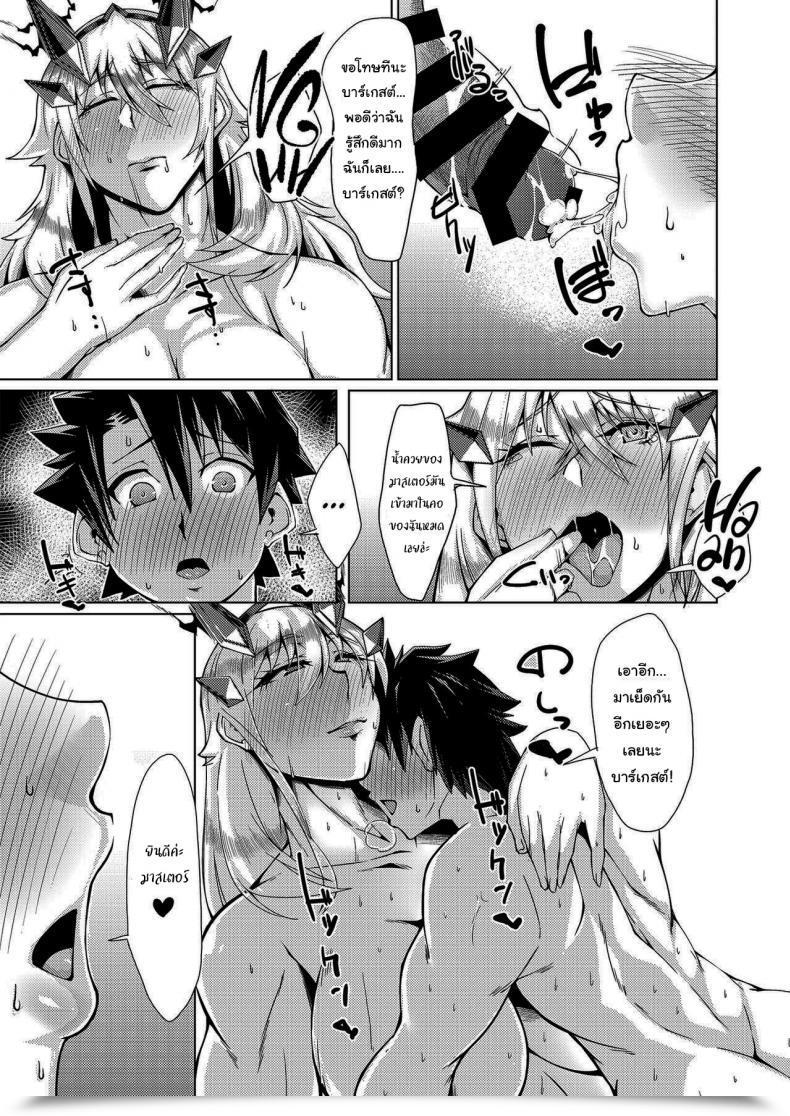 Doujin Remnants Shirizou Sei・Ai・Shoku・Yoku Intercourse Love Meals Greed โดจินแปลไทย 51