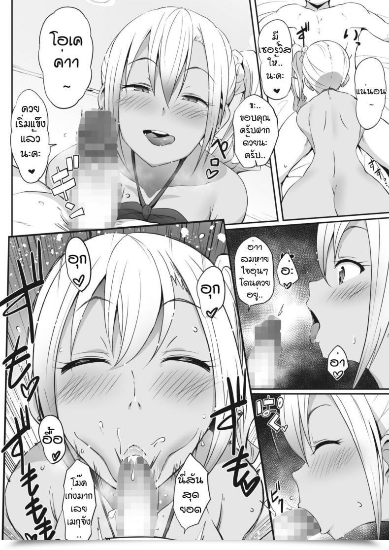 Doujin Mansu Megupaco โดจินแปลไทย 7