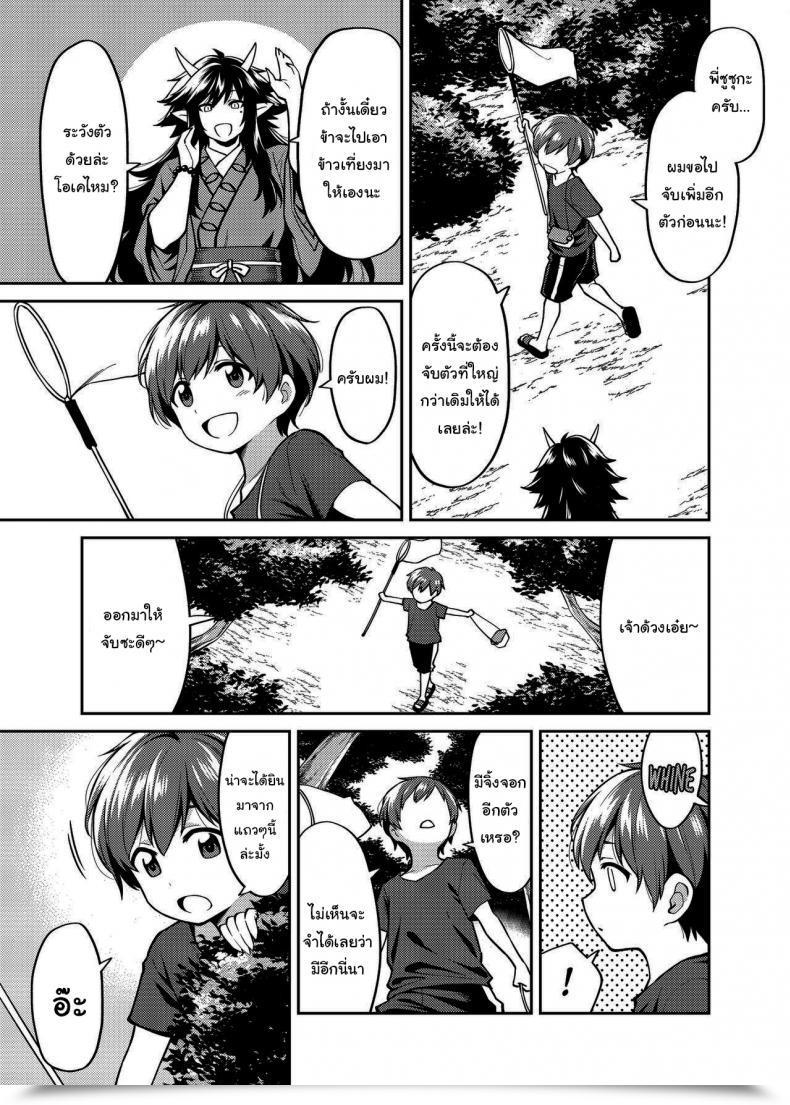 Doujin Uchuusen Shoujigou Shouji Nigou Takkun To Kitsune No Onee-San โดจินแปลไทย 11