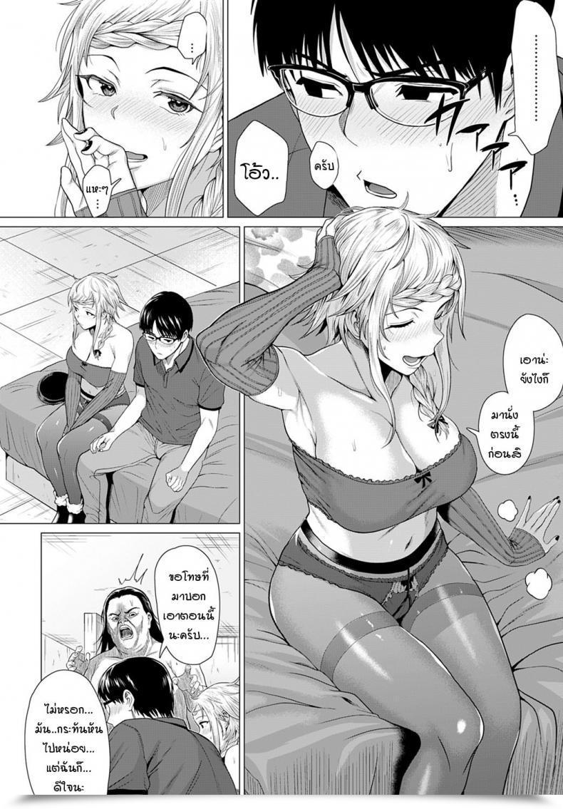 Doujin Hen Dasshutsu Seikou! โดจินแปลไทย 19