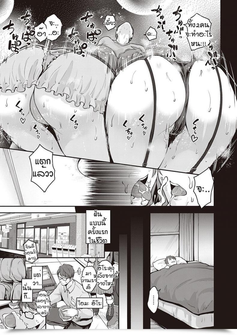 Doujin Kurokoshi Youdouble Affect โดจินแปลไทย 5