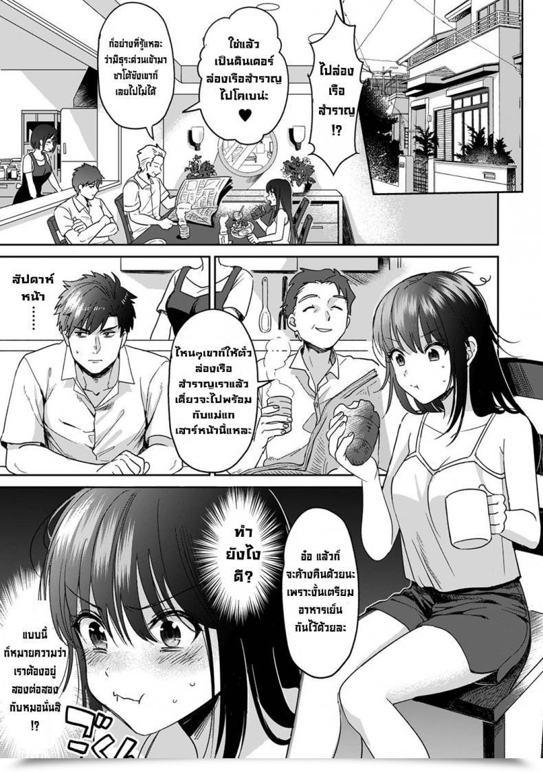 Doujin Akao, Anaran Konomi Ja Nai Kedo Mukatsuku Ane To Aishou Batsugun Ecchi She'S Not My Sort However Wonderful Intercourse Chemistry With My Annoying Older Sister 2 โดจินแปลไทย 3