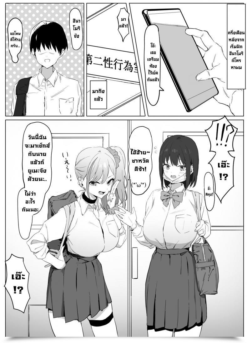 Doujin Sakai โดจินแปลไทย 3