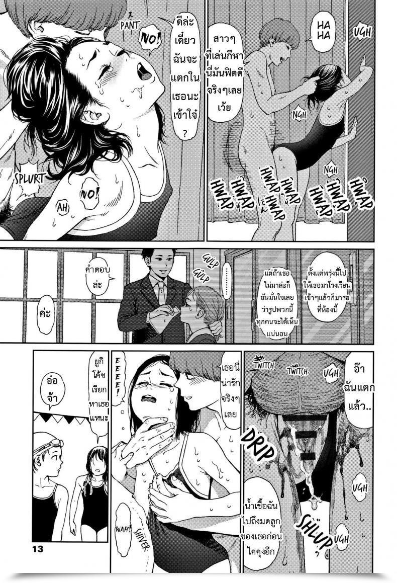 Doujin Higashiyama Present Implicity 2 Vol. 1 โดจินแปลไทย 23