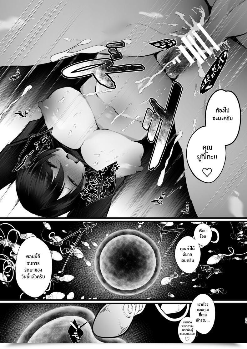 Doujin Fz_ Fujisaki Fujiko Kakkou No Rakuin _Ninkatsu Kyonyuu Hitozuma Ga Biyaku Jirashi Therapeutic Massage Ni Kokomo Mo Karada Mo Ochiru Made_ โดจินแปลไทย 111