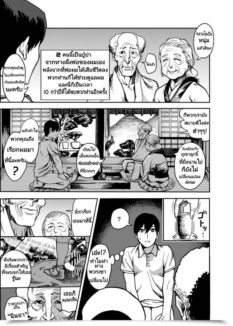 Doujin Kougi Anmitsu Ichiren Takushou Oideyo! Kunoichi No Sato Kiwami โดจินแปลไทย 9