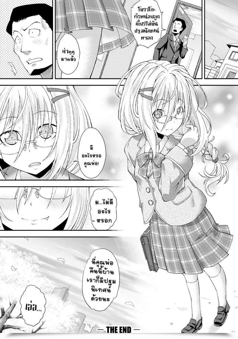 Doujin Yamazaki Kana Nichijou No Koto - Common Day By Day Life Comedian Shingeki 2017-09 โดจินแปลไทย 59