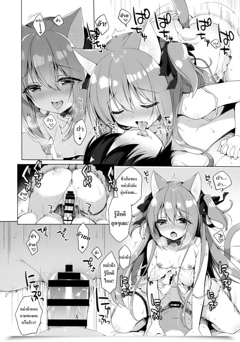Doujin C93 23.4Do Ichiri Boku No Risou No Isekai Seikatsu - My Best Life In A Distinct World Vol. 3 โดจินแปลไทย 25