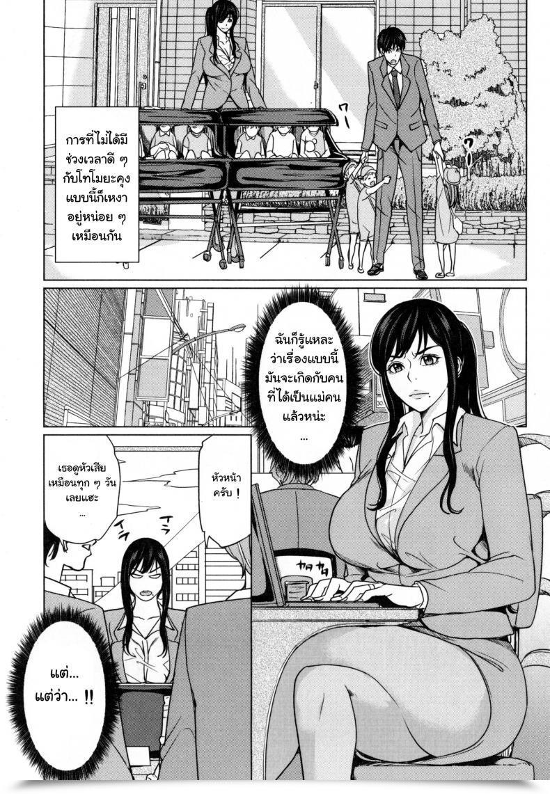 Doujin Maimu-Maimu Supply Mama ~Midara Na Ore No Gibo-San~ Ch.1-3 Vol. 3 โดจินแปลไทย 13