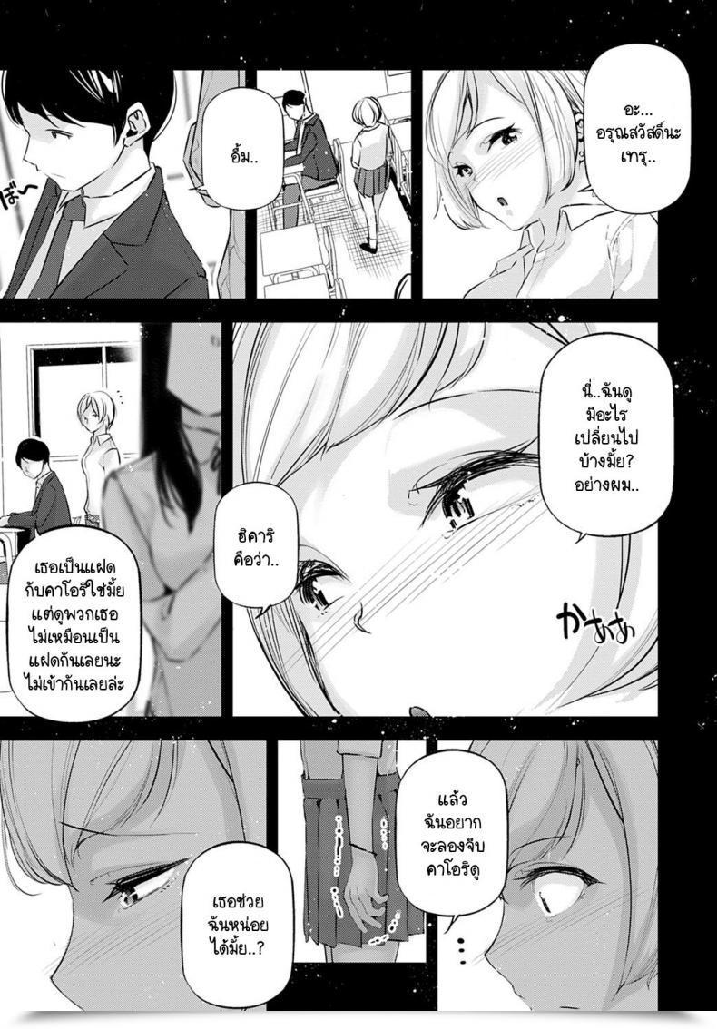 Doujin Jake Kare To Kanojo To Kanojo No Koi โดจินแปลไทย 13