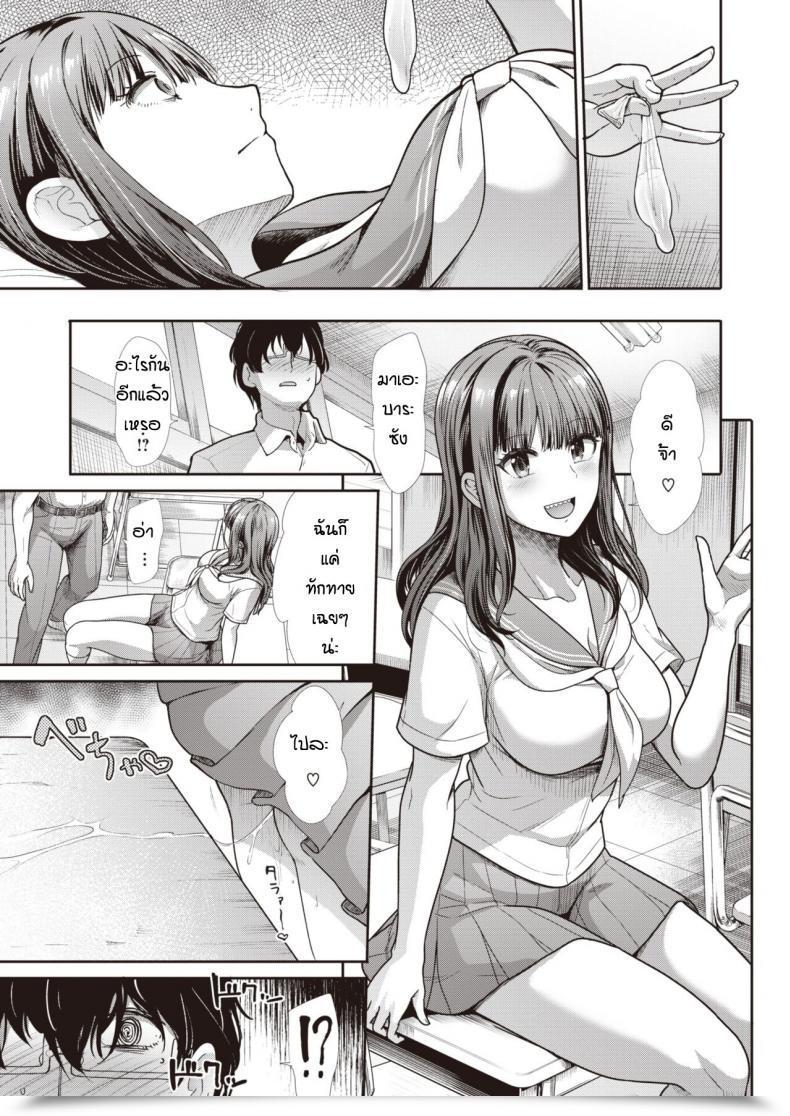Doujin Takemasa Takeshi Sunaona Kimochi โดจินแปลไทย 37