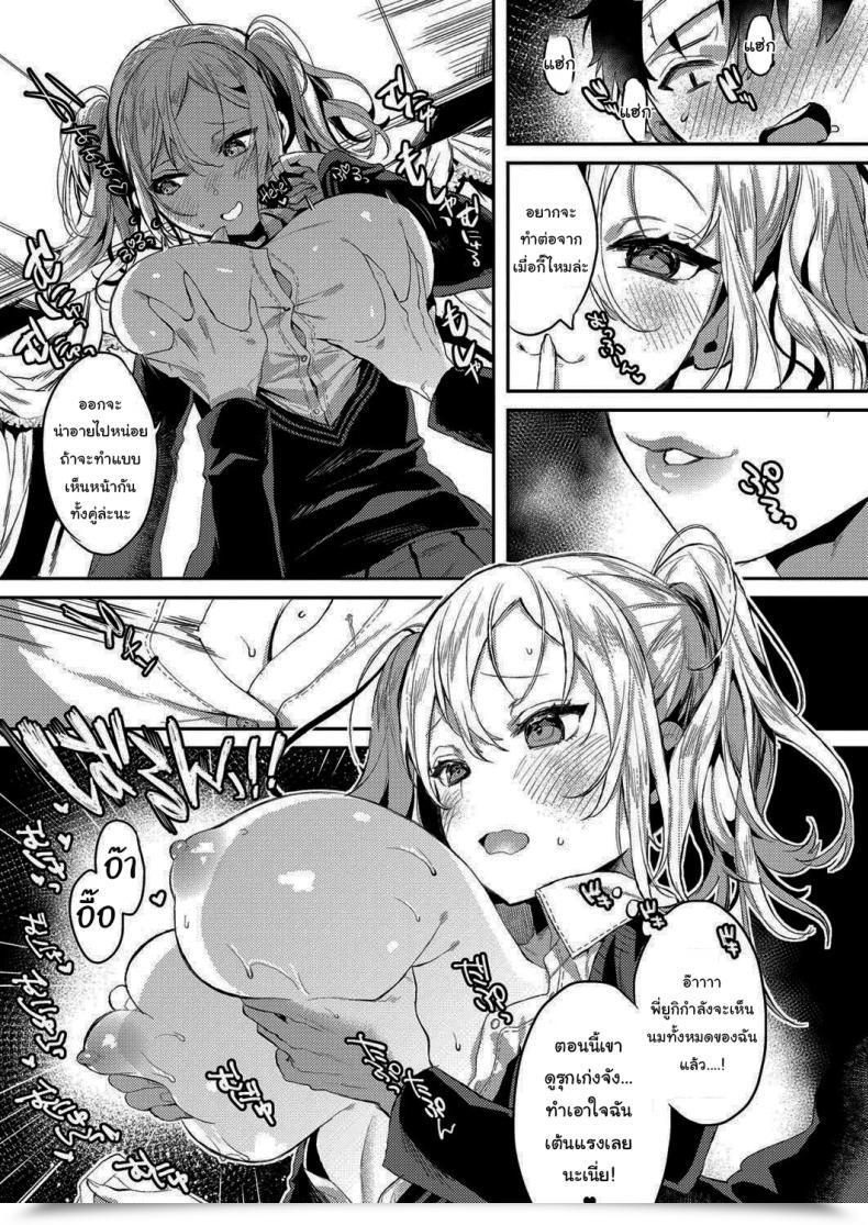 Doujin Iroito Expertise The Youthful Sister Gyaru À La Mode โดจินแปลไทย 17