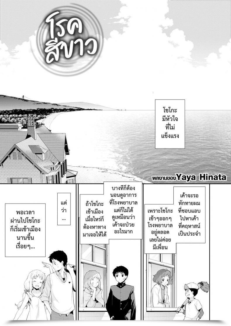 Doujin Yaya Hinata Hakushokubyou โดจินแปลไทย 5